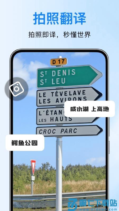 DeePAI实时翻译精灵软件v1.0.0 5