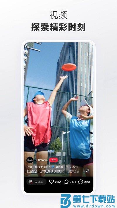 小红书官方正版 v8.91.0 安卓最新版 1