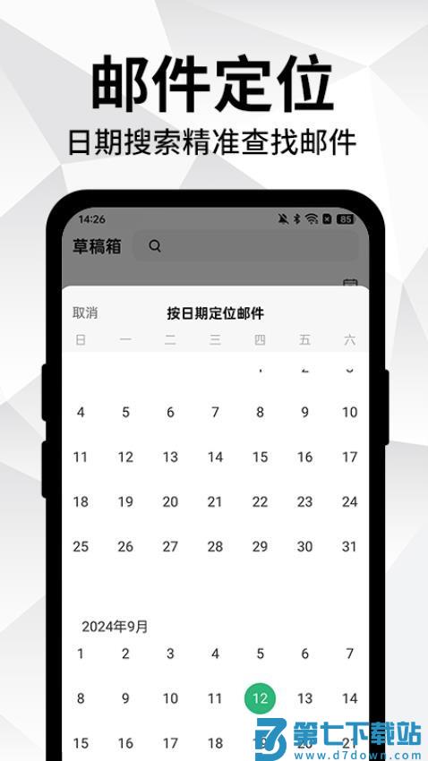 手机电子邮箱大全最新版