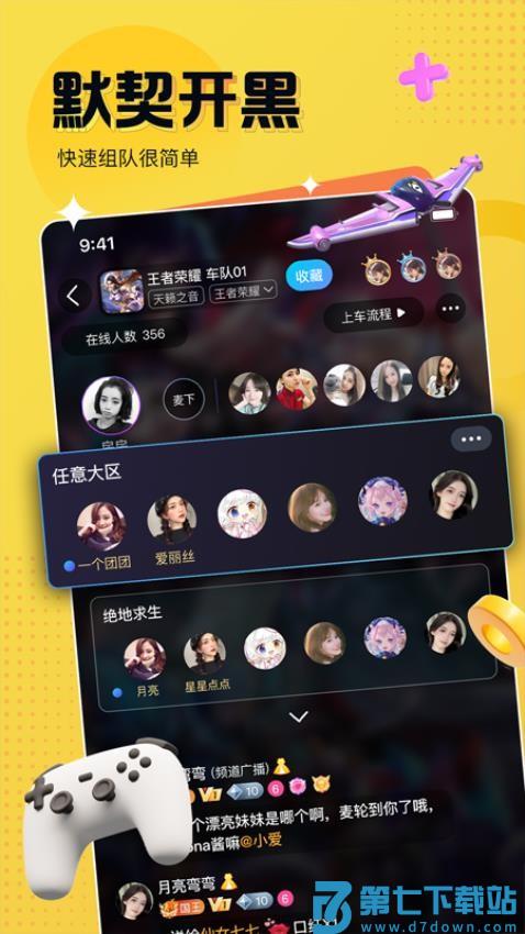 蝌蚪语音官网版v8.3.0 3