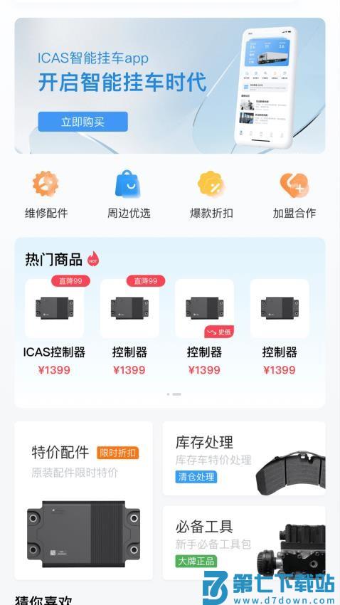 爱卡狮官网版v1.3.9 1