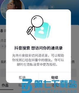 ai抖音app怎么注册登录