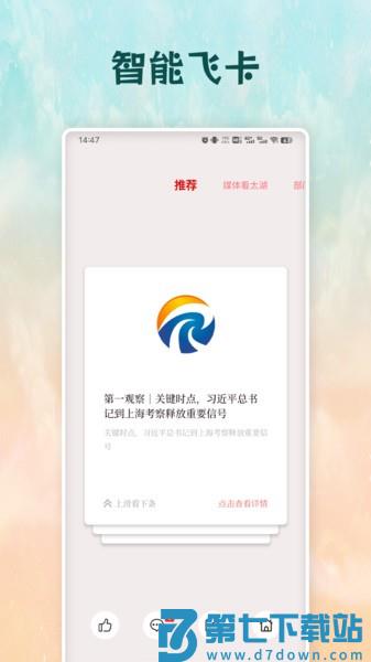 太美太湖app官方版v1.0.7 1