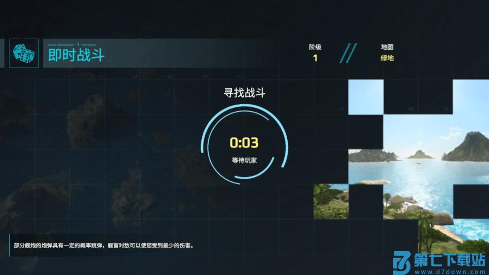 Modern Warships现代战舰国际服官方正版 v0.94.3.120515958 安卓最新版 3