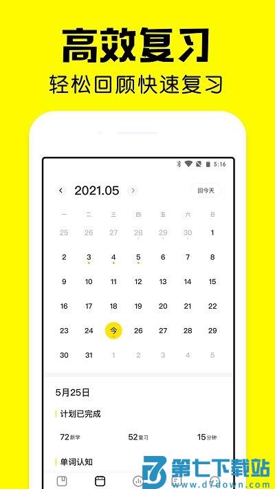 疯狂背单词app最新版 v1.79.0 安卓版 3