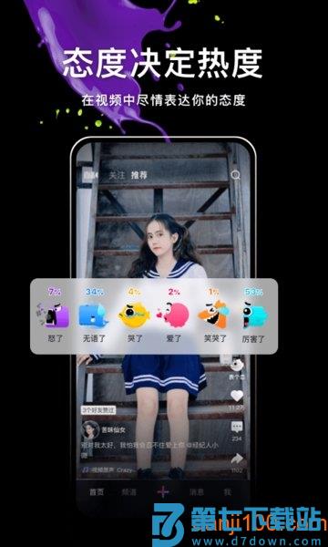 腾讯微视app官方版v8.148.0.588 1