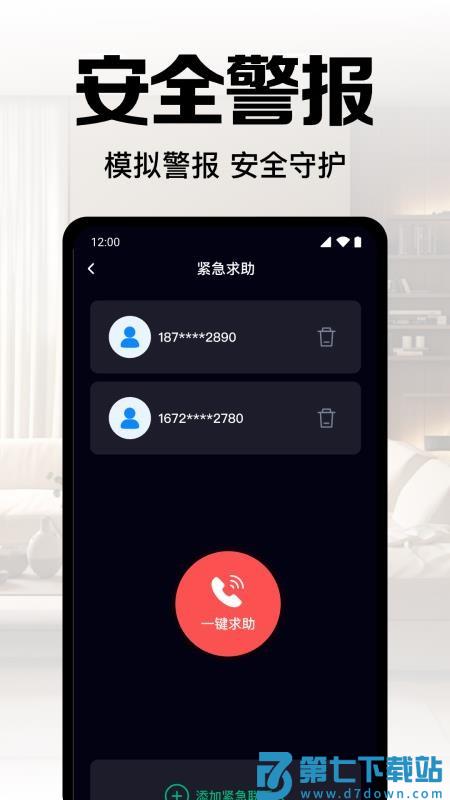 手机监控高清看家最新版v1.0.6.1002 1