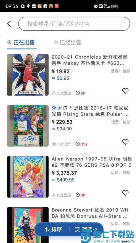 卡淘网v5.2.0 3