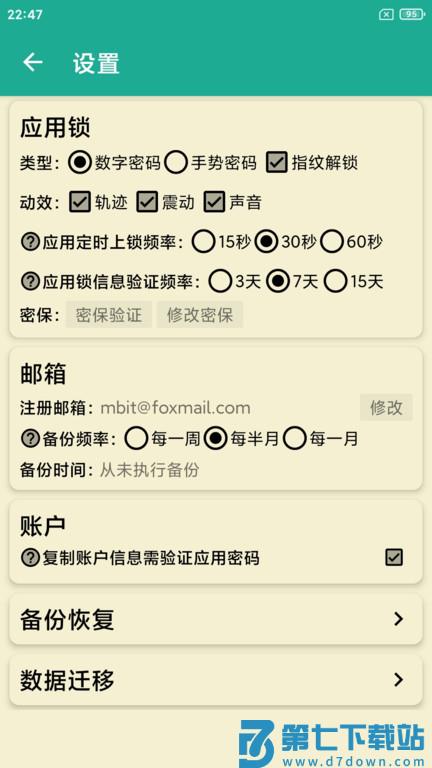 密码本app官方版 v6.0.1 安卓最新版 4