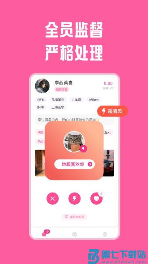 Laland手机版v1.3.0 5