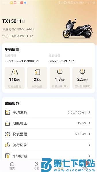天鹰机车appv2.0.8 1