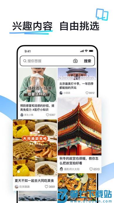 ai抖音搜索app v35.0.0 安卓官方版 3