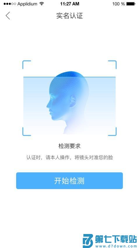典工宝软件v3.7.0 4