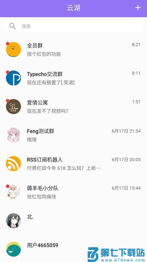 云湖app官网版v1.4.80 2