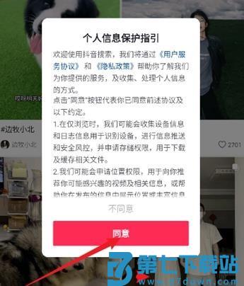 ai抖音app怎么注册登录