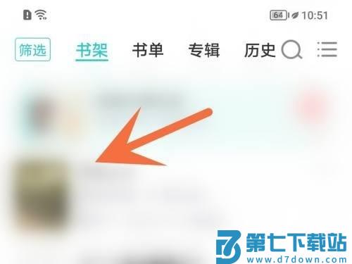 长佩阅读行间距如何设置教程