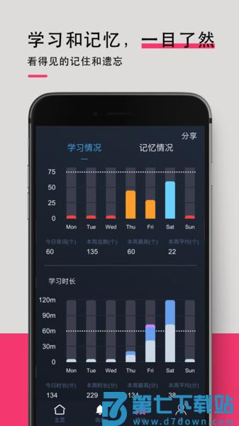 背词达人软件v3.5.3 3