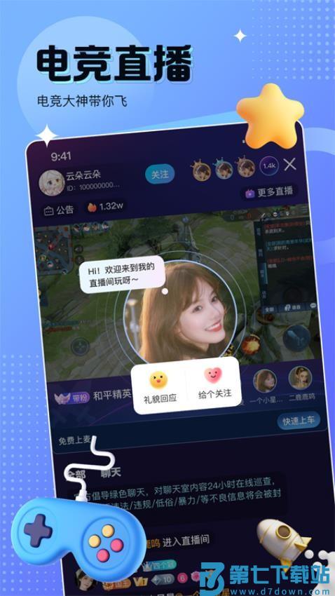 蝌蚪语音官网版v8.3.0 4