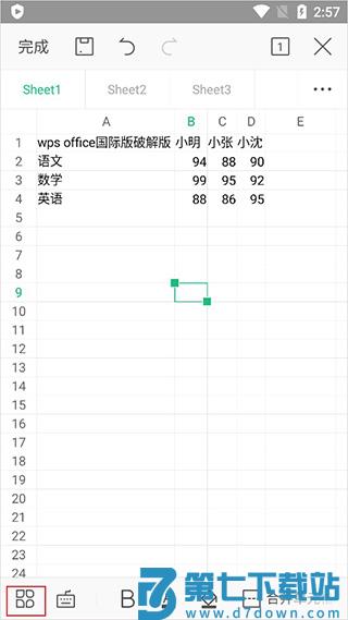 wps office怎么制作表格教程