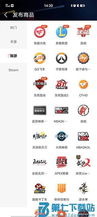 租号酷app如何把号租出去
