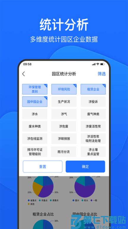 环保管家app平台官方版(禾美环保管家) v2.5.76 安卓版 3