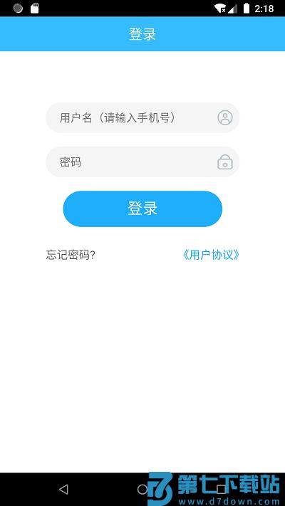 上海物业政务平台官方版 v1.1.18 安卓最新版 3