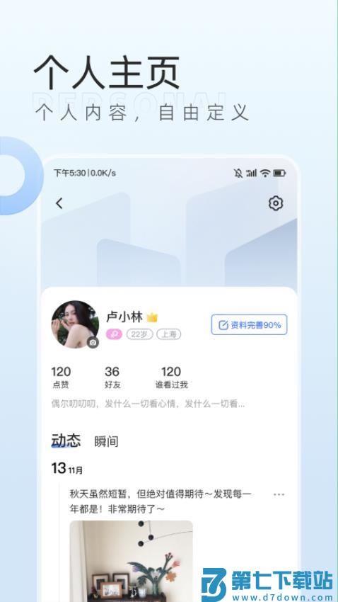 口信软件v1.26.0 3