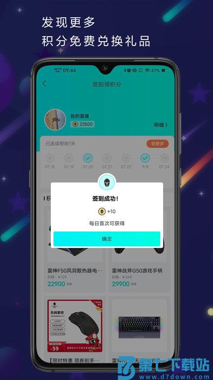 雷神电竞app下载