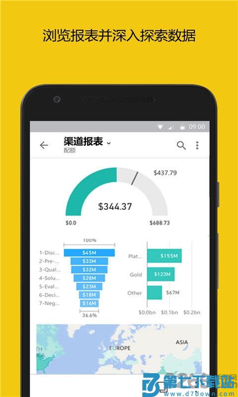 powerbi软件最新版 v2.2.250701.21256247 安卓移动版 2