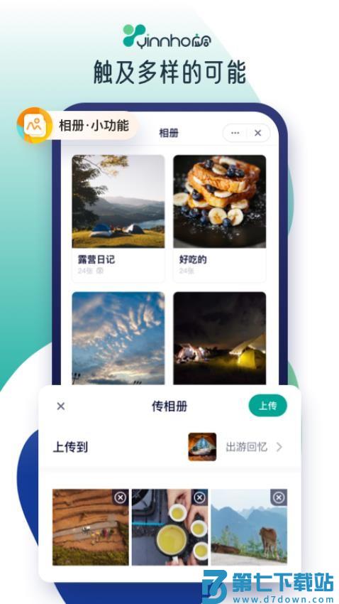 应合app官方版v1.0.23 4