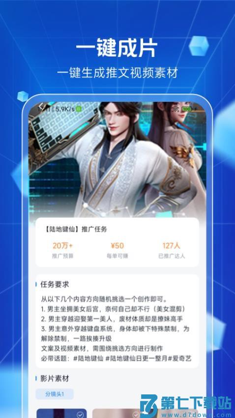 趣推文app免费版v1.3.3 4