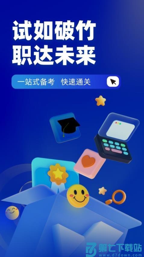 经济师考试聚题库最新版v2.0.6 3