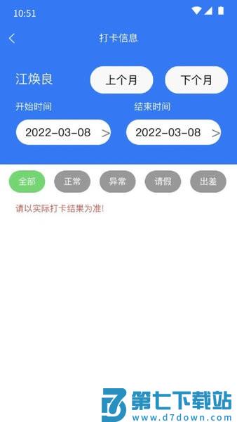 企员通最新版 v3.6.42 安卓版 1