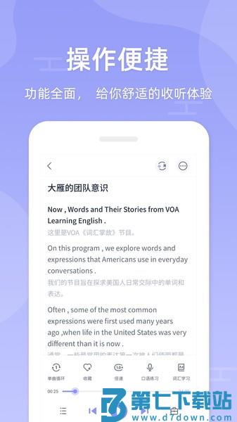 伴学英语听力appv1.1.7 2