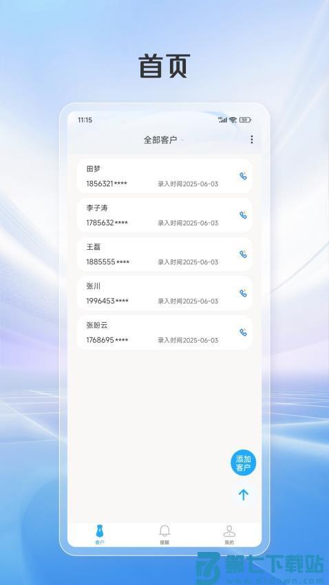 智搜客软件v1.0.8 4