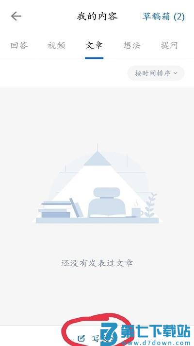 手机知乎发表文章教程 知乎发表文章教程