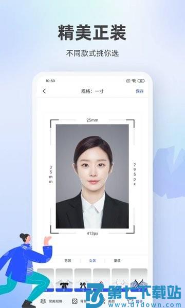 证件照相馆手机软件v1.5.0 3