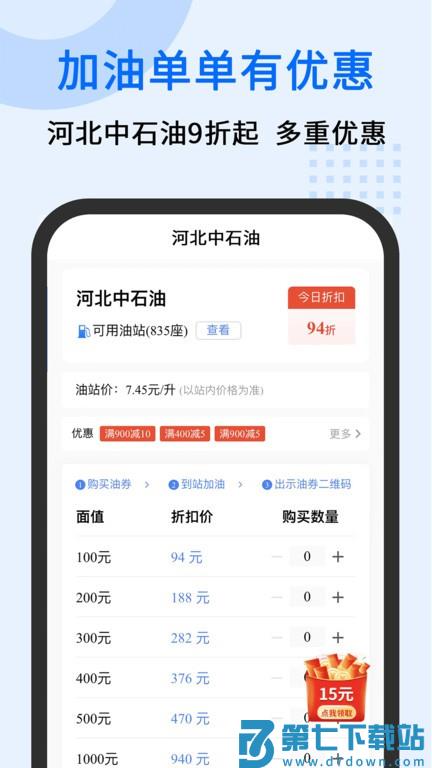 中交车旺app v3.2.6 安卓版 2