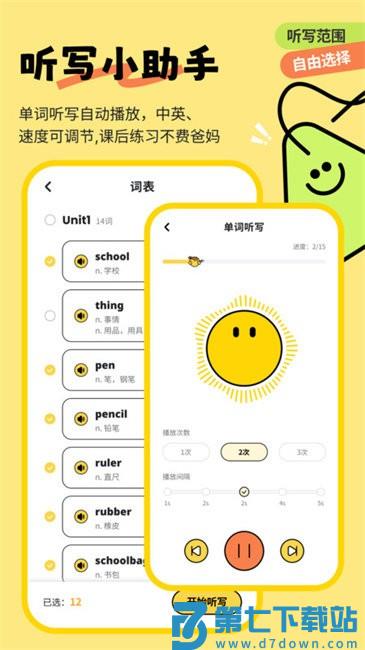 扇贝伴学app v1.5.901 安卓版 2