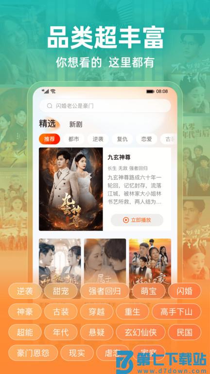 繁花剧场免费版 v2.12.1 安卓官方版 2