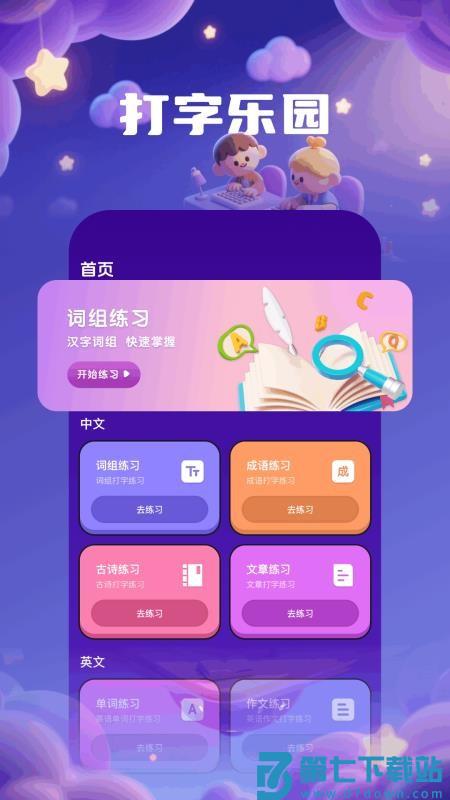 Qoso乐玩手机版v1.6 1