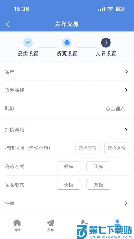 华采大宗官方软件 v1.2.54 安卓版 1