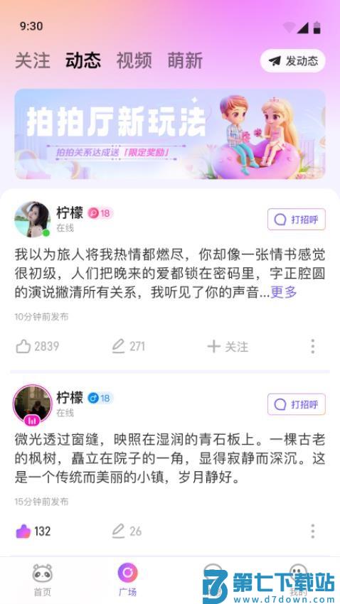 小酒窝语音免费版v1.2.3 3