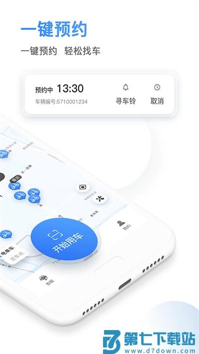 qeek骑电单车app下载