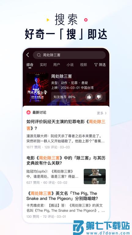 知乎官方版 v10.59.0 安卓最新版本 0