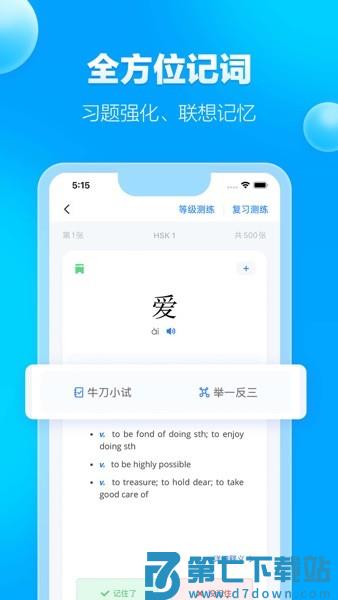 JUZI汉语词典v1.8.0 1