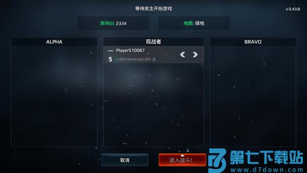 现代战舰手游联机教程
