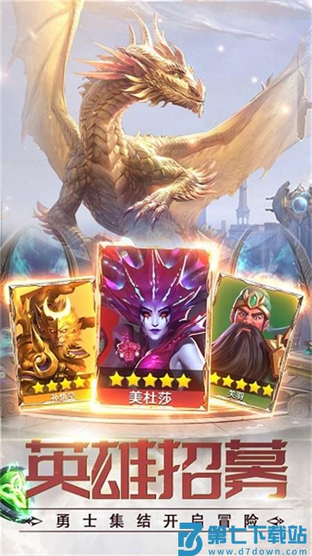 龙谷奇兵游戏v5.0.73 4