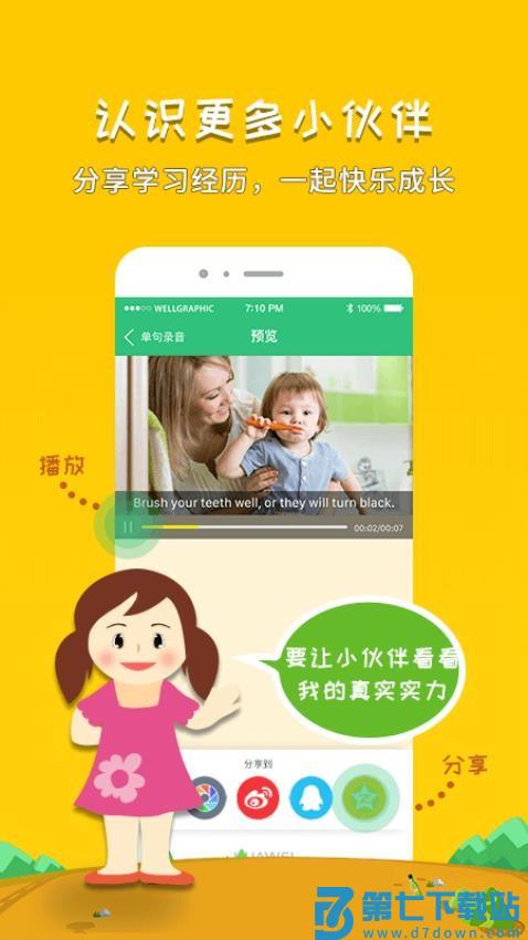 千读安卓版v4.34 3