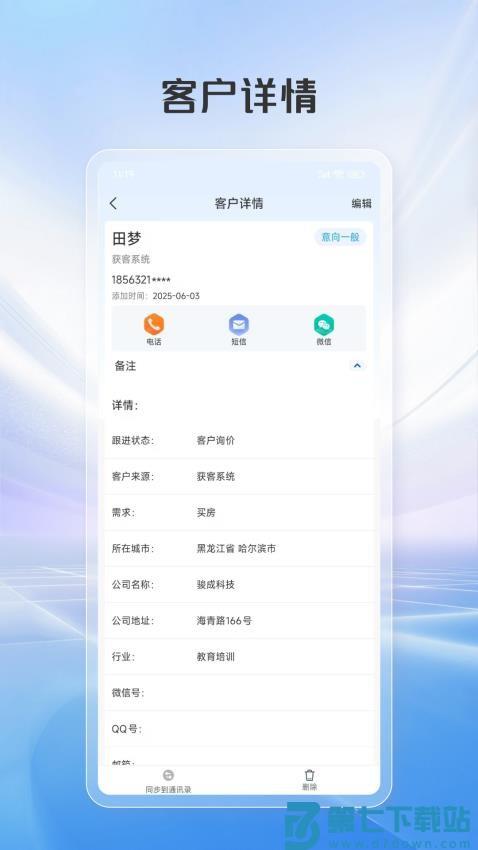 智搜客软件v1.0.8 1